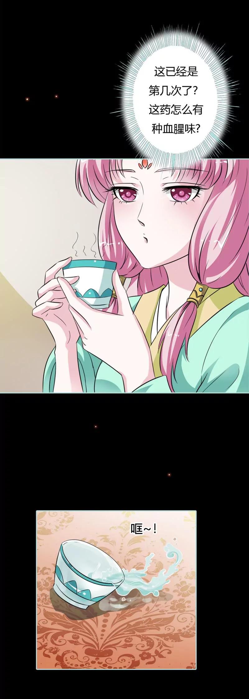 《狐帝独爱》022 这一趟也不亏嘛 第10页