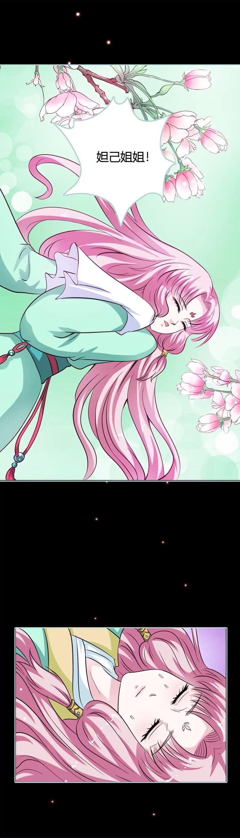 《狐帝独爱》022 这一趟也不亏嘛 第13页
