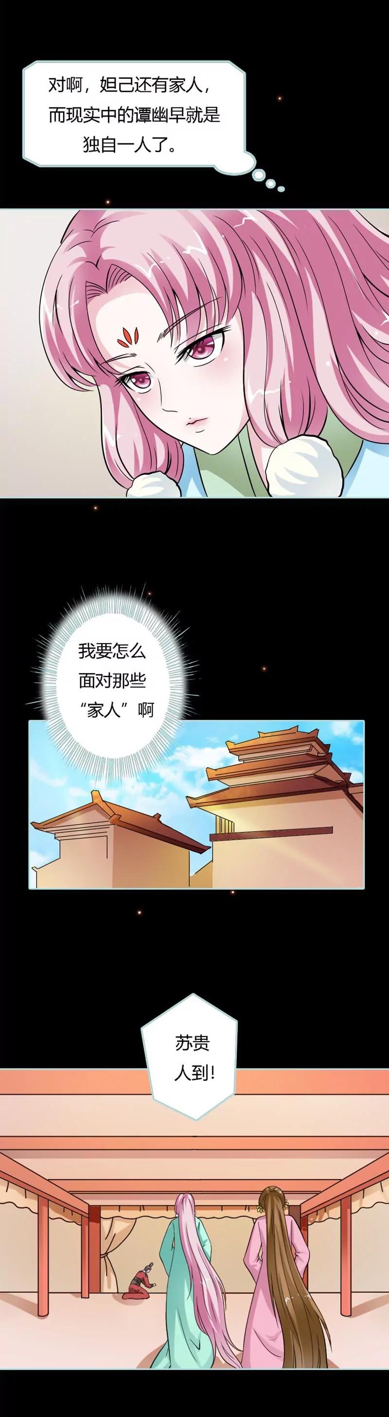 《狐帝独爱》022 这一趟也不亏嘛 第3页
