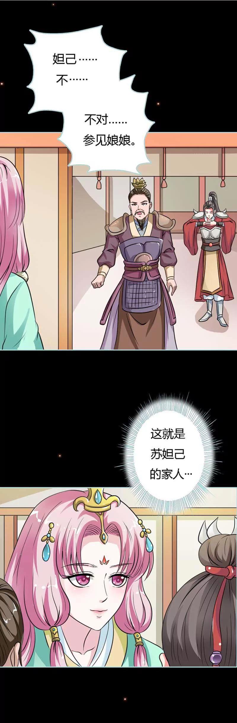 《狐帝独爱》022 这一趟也不亏嘛 第4页