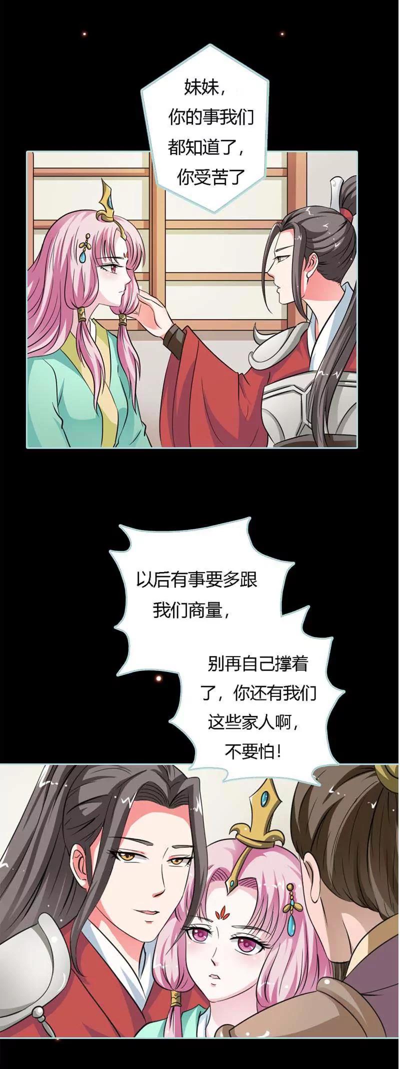 《狐帝独爱》022 这一趟也不亏嘛 第5页