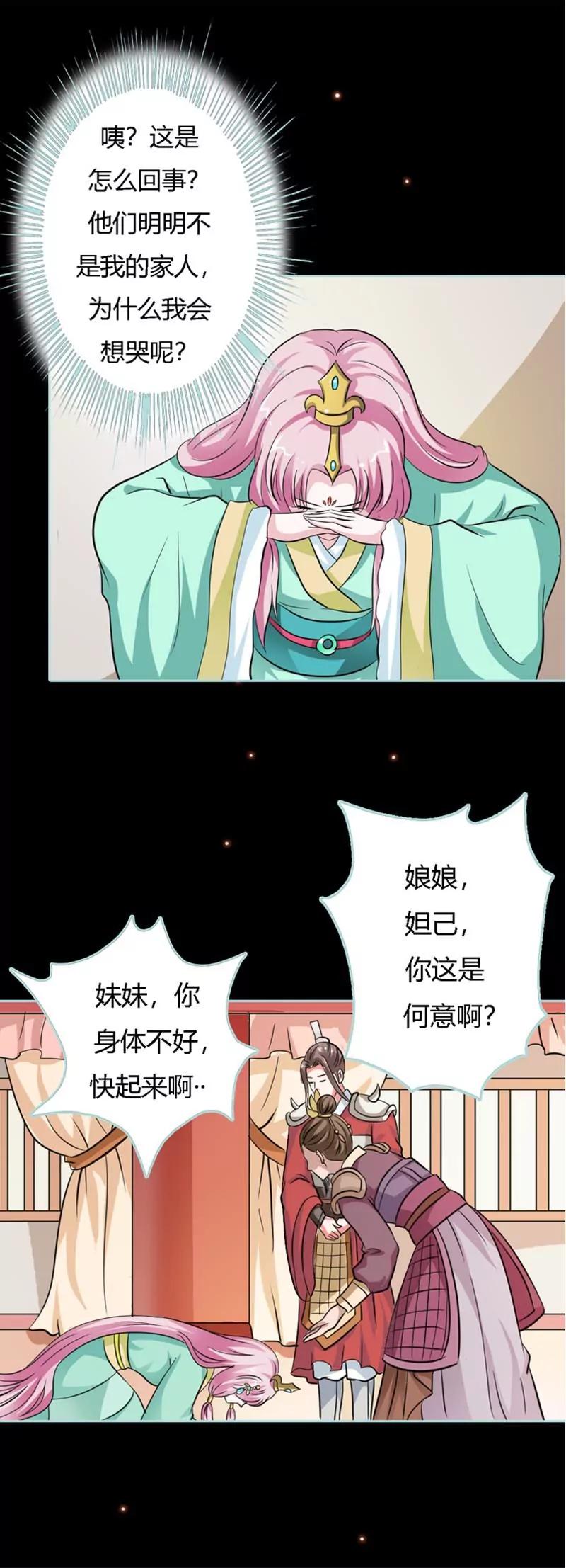 《狐帝独爱》022 这一趟也不亏嘛 第6页