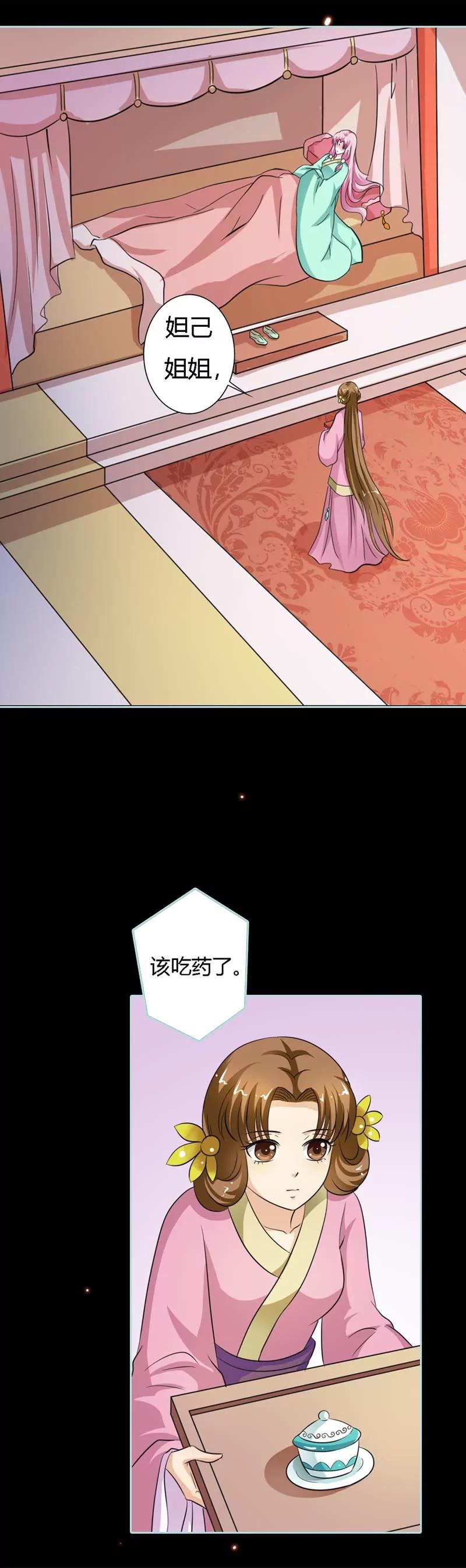 《狐帝独爱》022 这一趟也不亏嘛 第9页