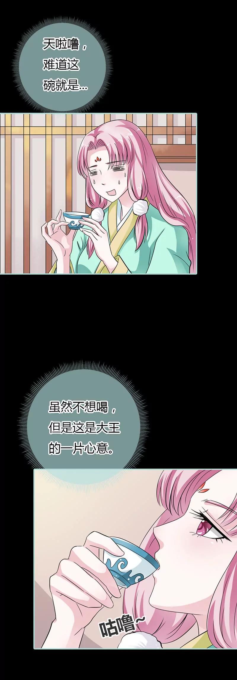 《狐帝独爱》024 你断不可负我 第3页