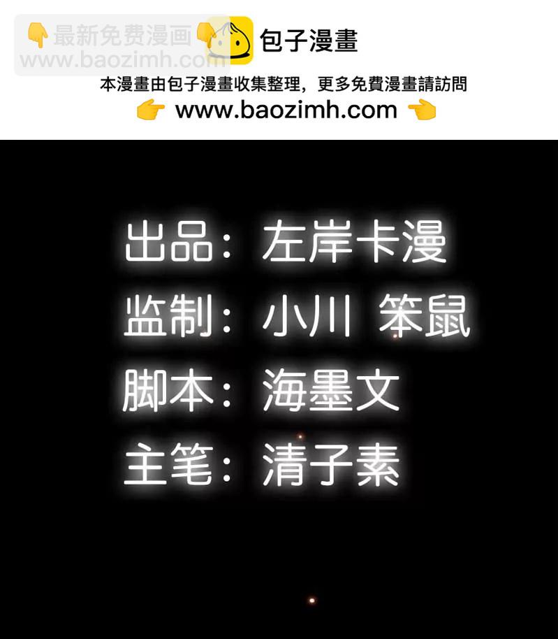 《狐帝独爱》021 妲己被人毒害 第2页