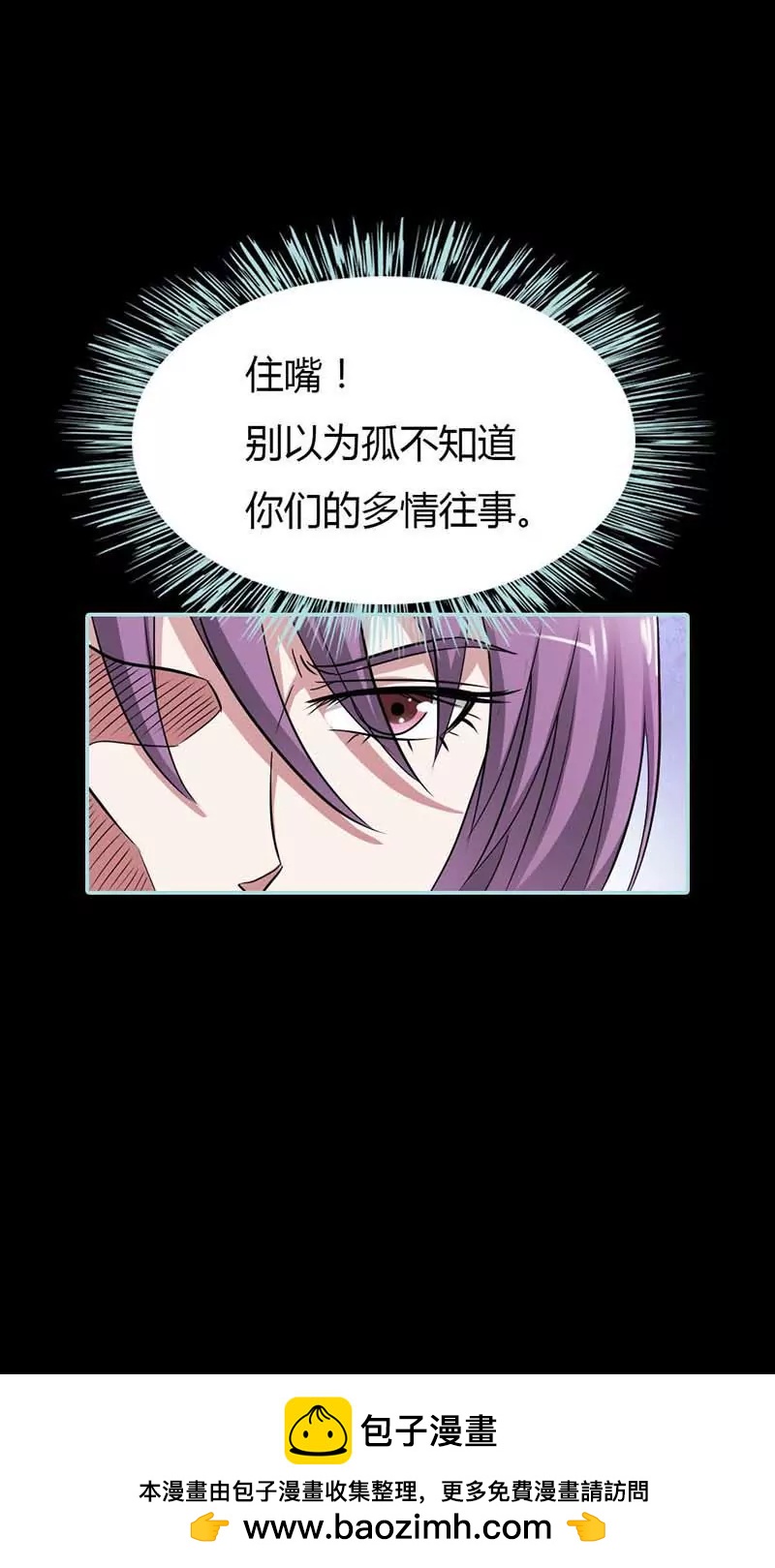 《狐帝独爱》026 别以为我不知道 第15页