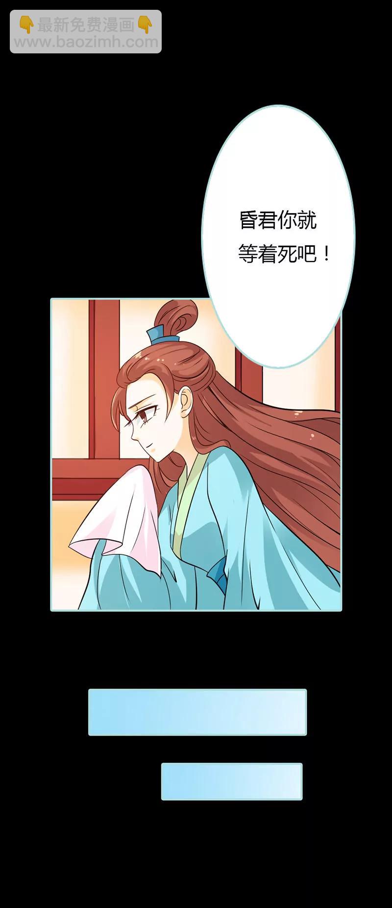 《狐帝独爱》028 孤等不及了 第16页