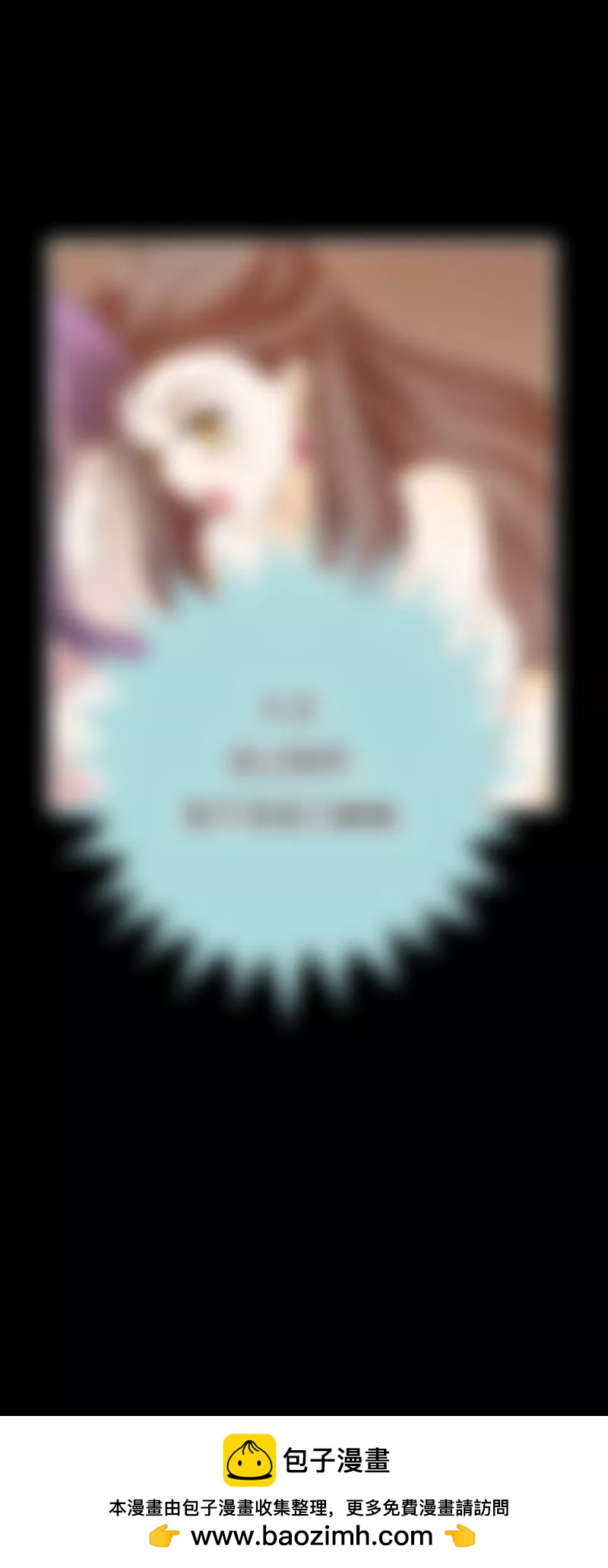 《狐帝独爱》028 孤等不及了 第19页