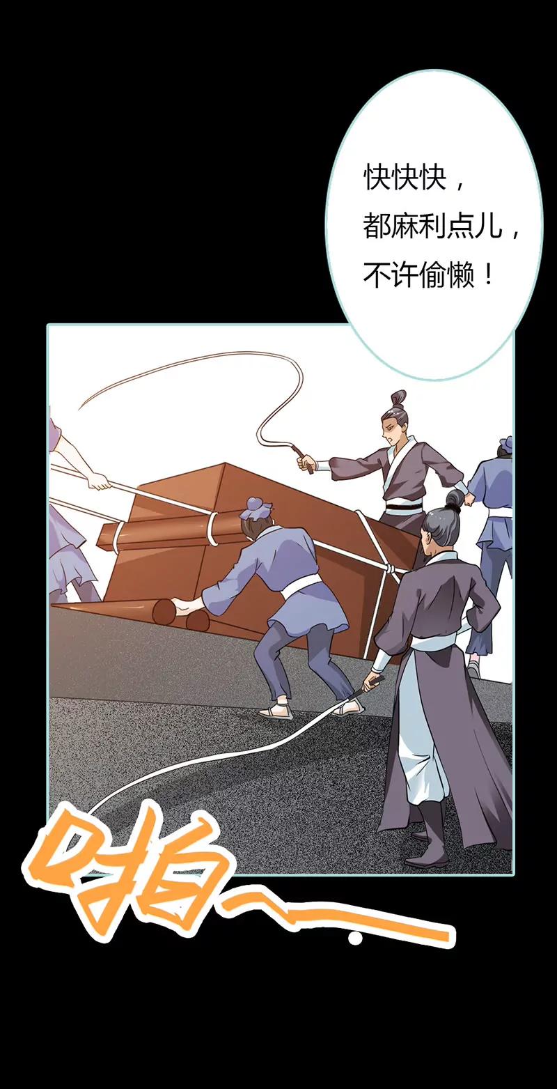 《狐帝独爱》028 孤等不及了 第3页