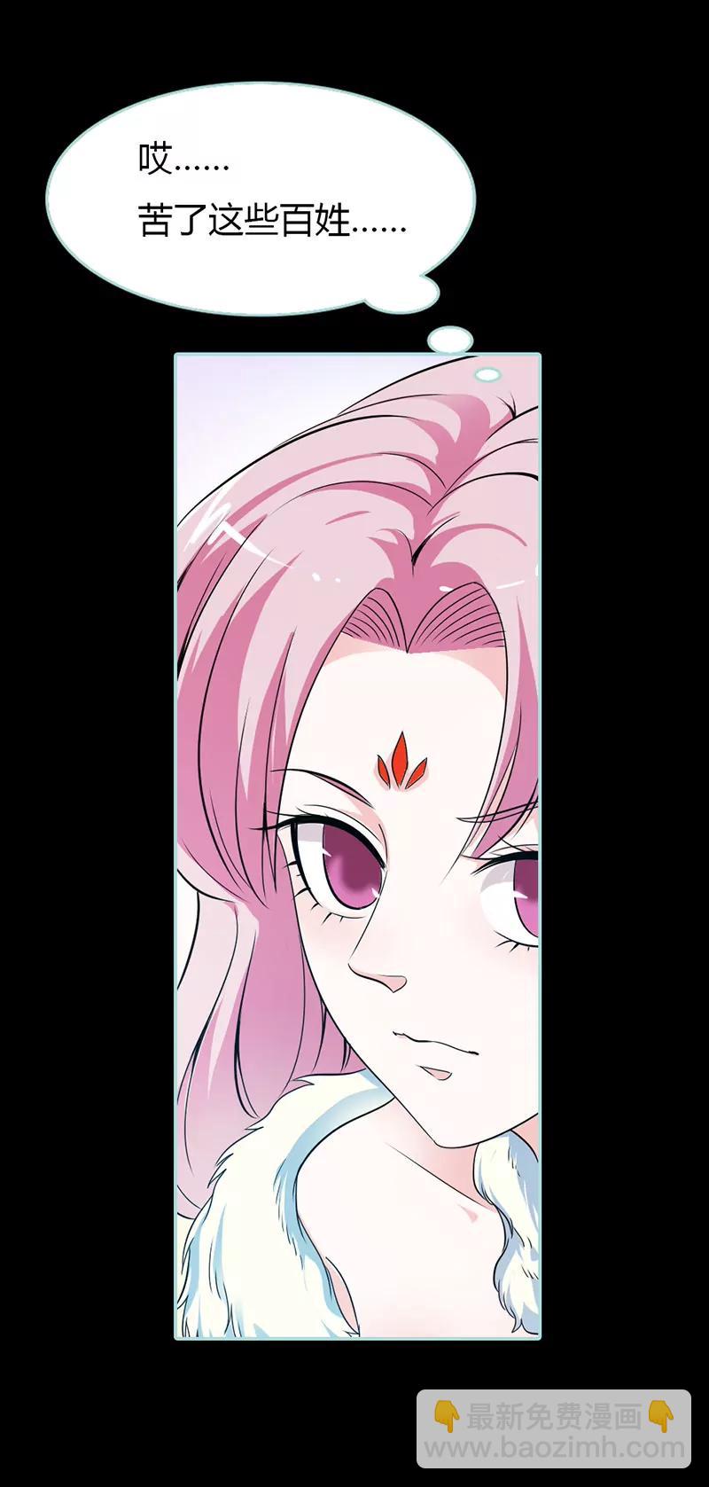 《狐帝独爱》028 孤等不及了 第4页