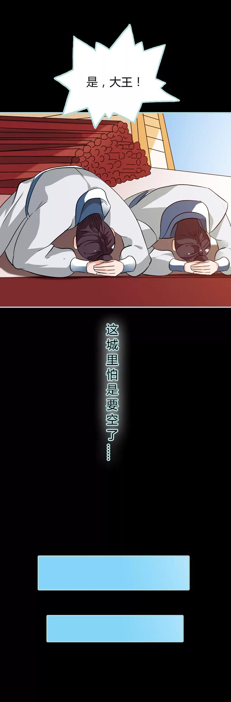 《狐帝独爱》028 孤等不及了 第6页