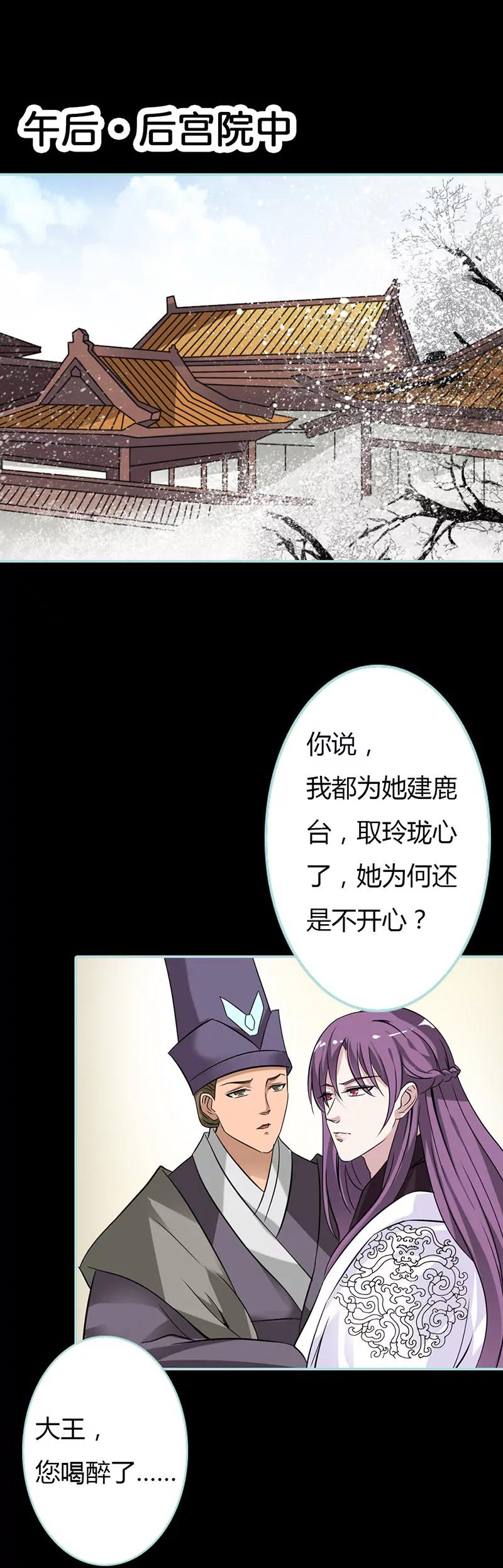 《狐帝独爱》028 孤等不及了 第7页