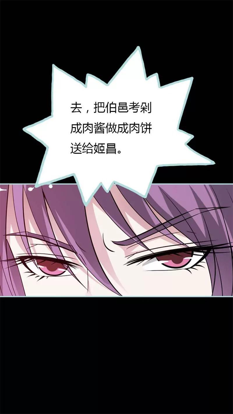 《狐帝独爱》027 他死了你会在意吗 第10页