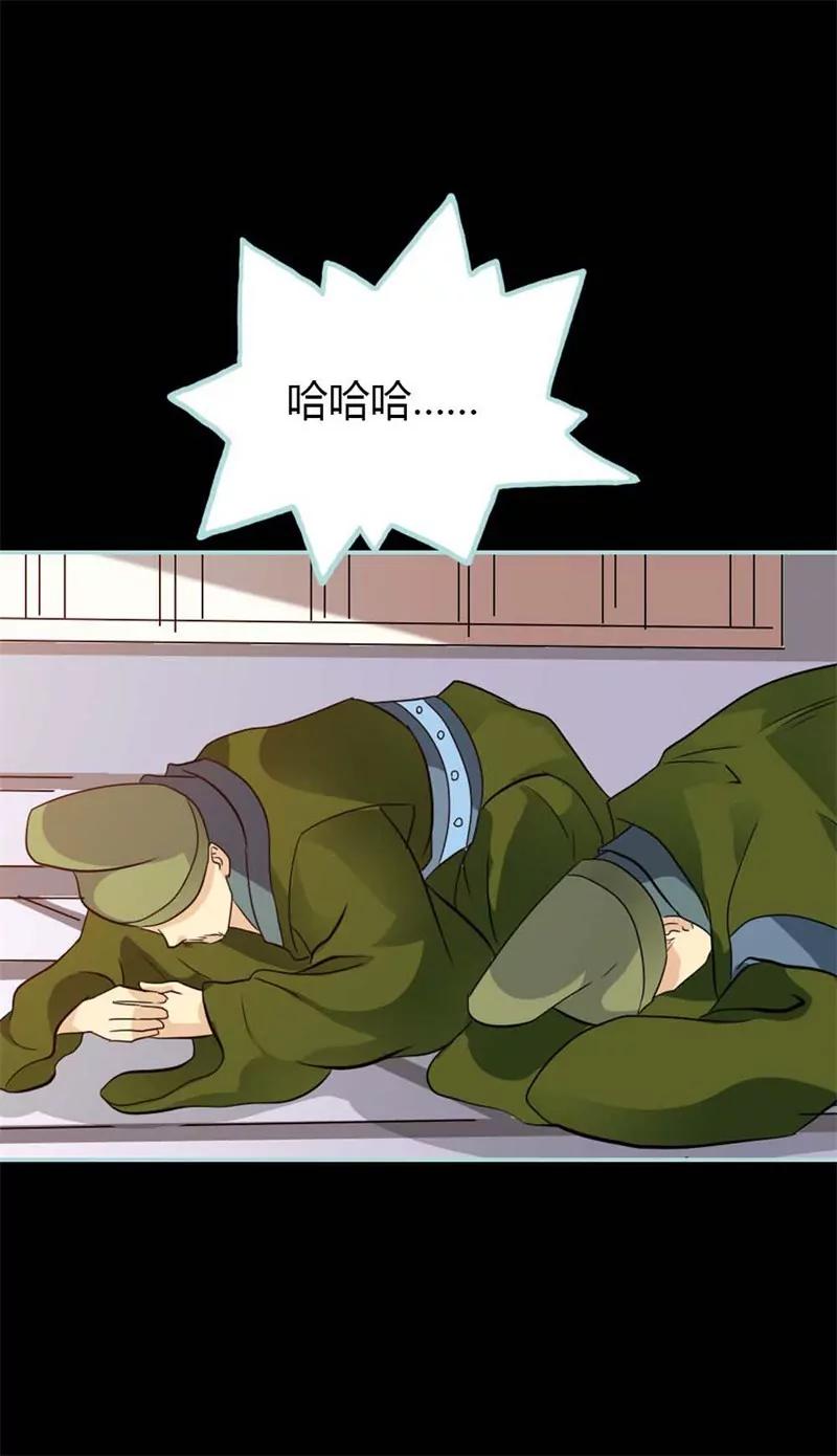 《狐帝独爱》027 他死了你会在意吗 第21页