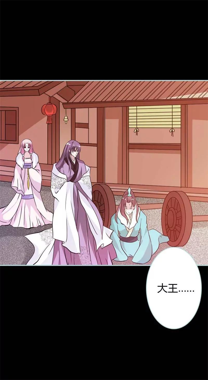 《狐帝独爱》027 他死了你会在意吗 第6页