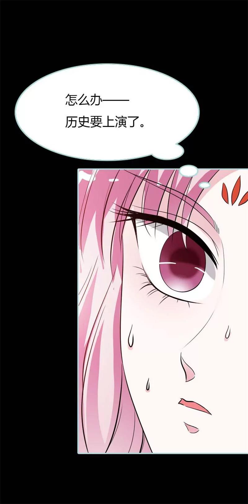 《狐帝独爱》027 他死了你会在意吗 第9页
