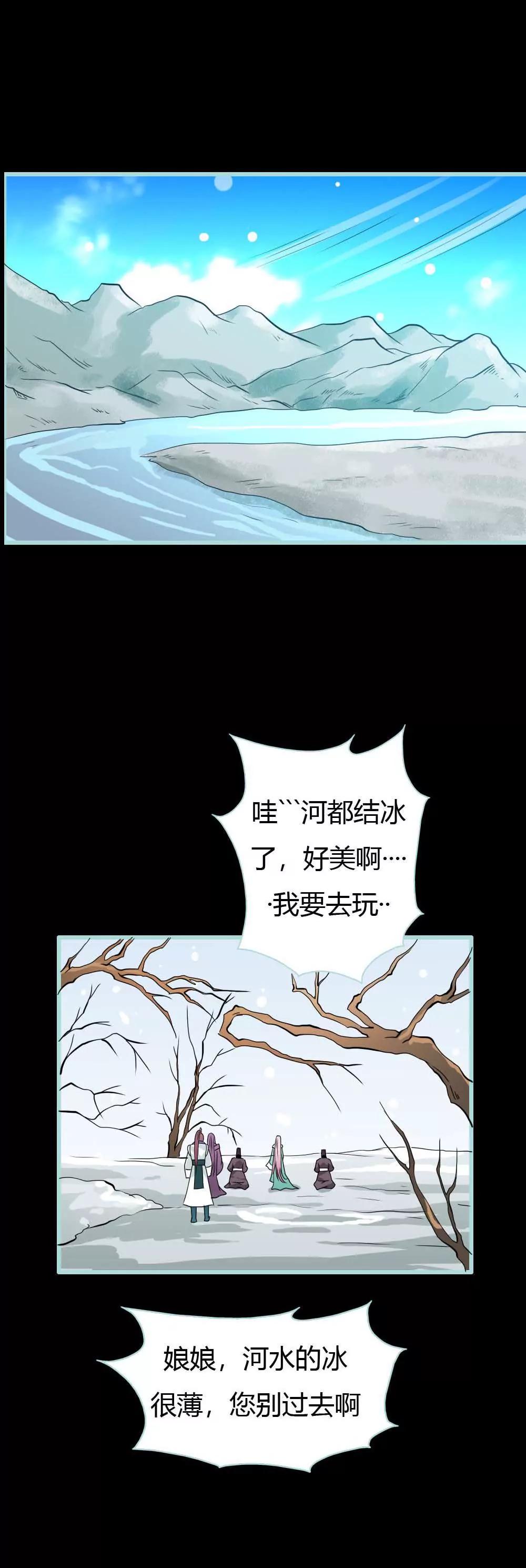 《狐帝独爱》025 妲己的心和命都是大王的 第10页