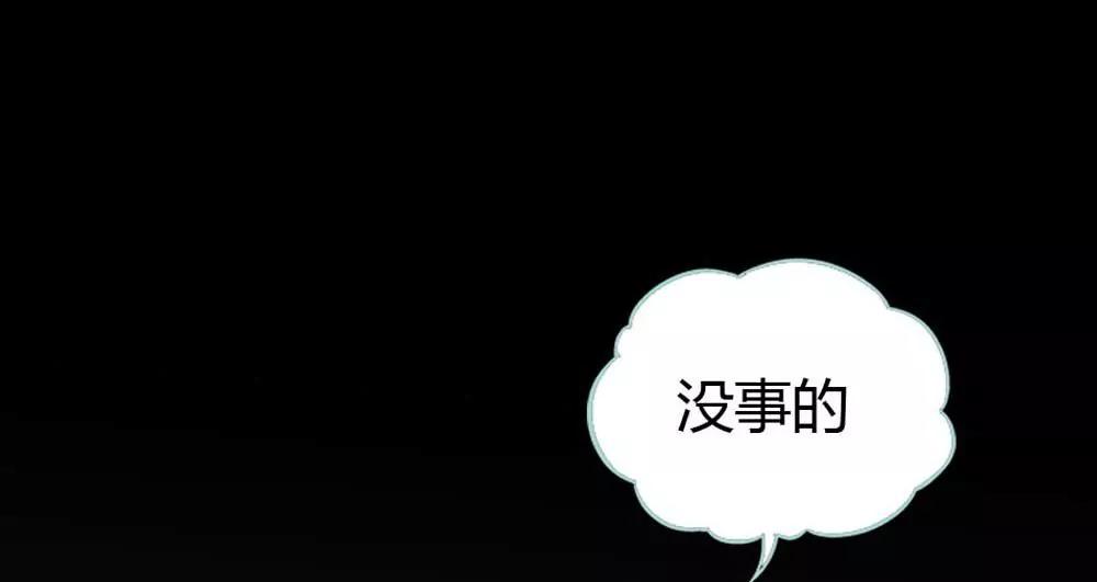 《狐帝独爱》025 妲己的心和命都是大王的 第11页