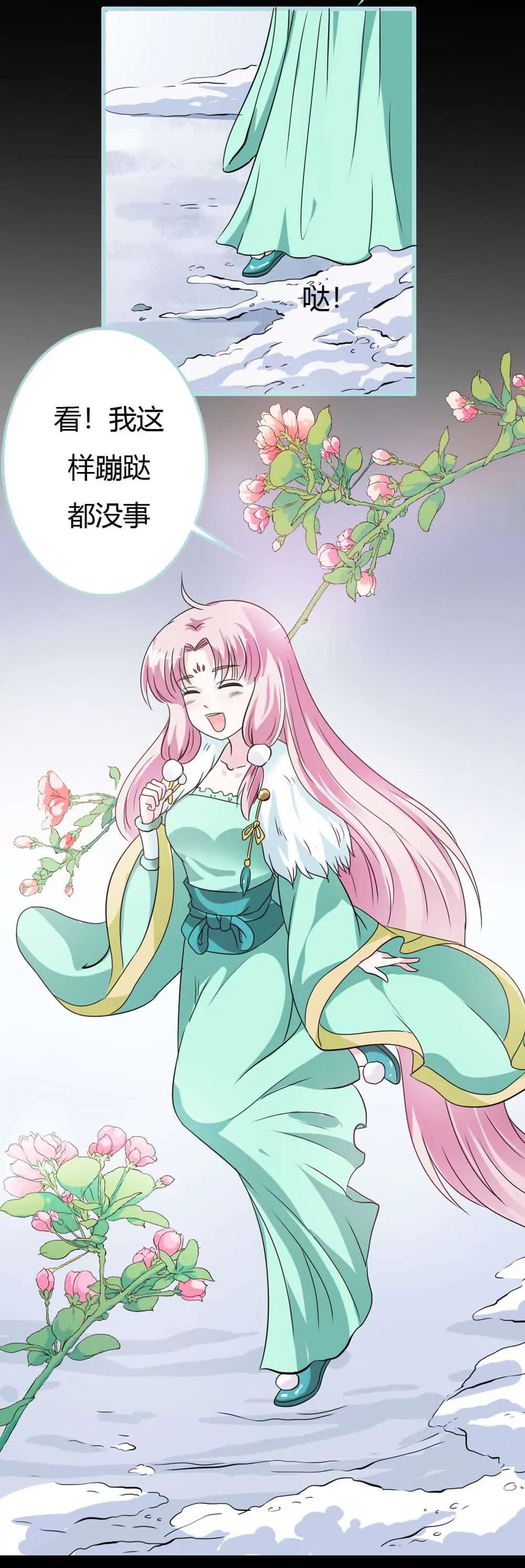 《狐帝独爱》025 妲己的心和命都是大王的 第12页