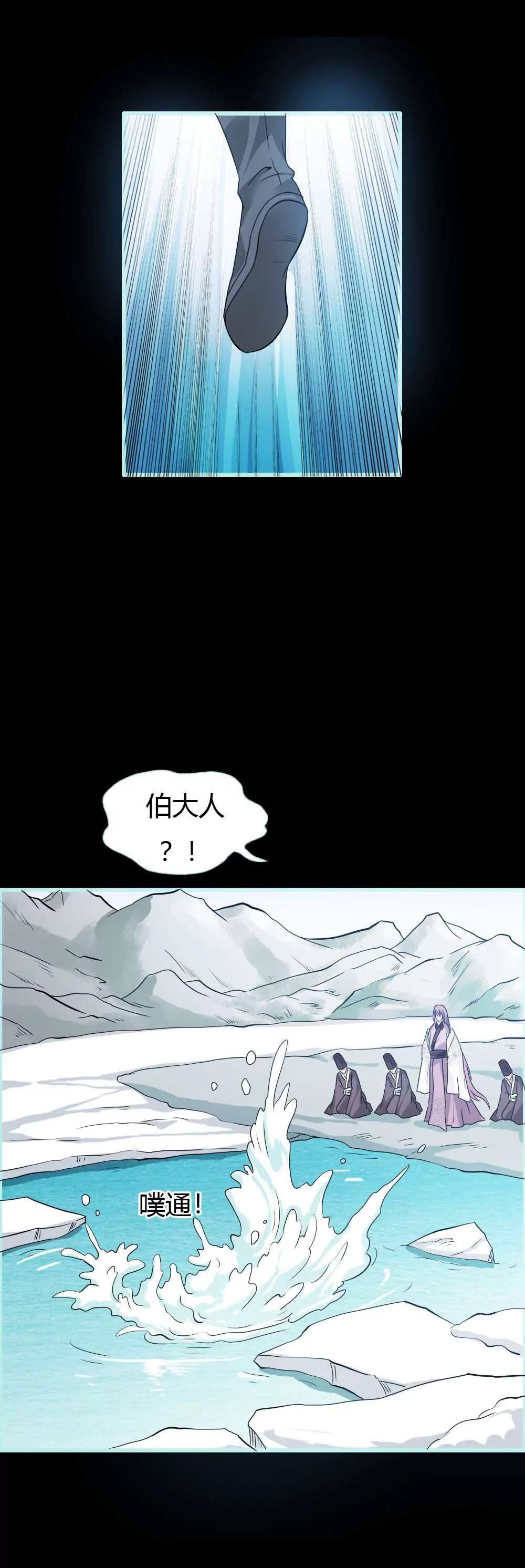 《狐帝独爱》025 妲己的心和命都是大王的 第17页