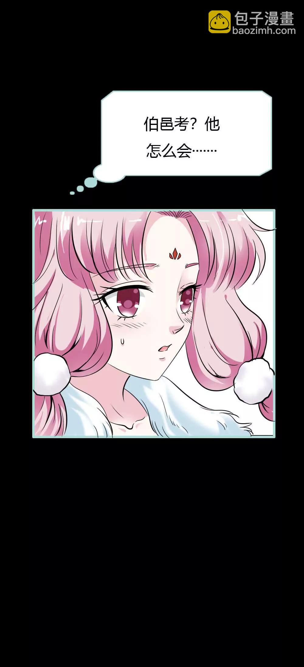 《狐帝独爱》025 妲己的心和命都是大王的 第20页