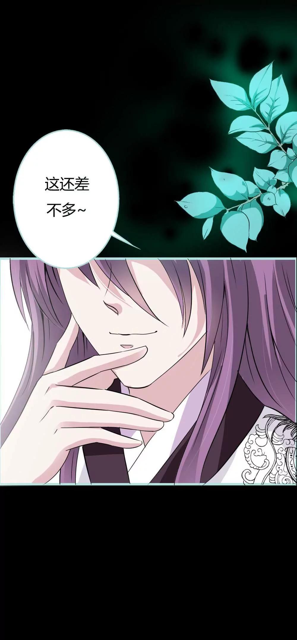 《狐帝独爱》025 妲己的心和命都是大王的 第9页
