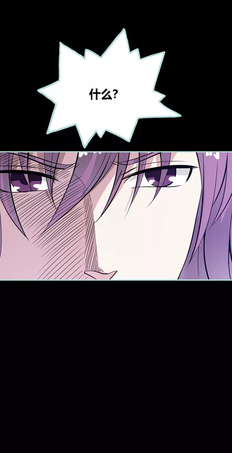 《狐帝独爱》032 你喜欢上我了？ 第17页