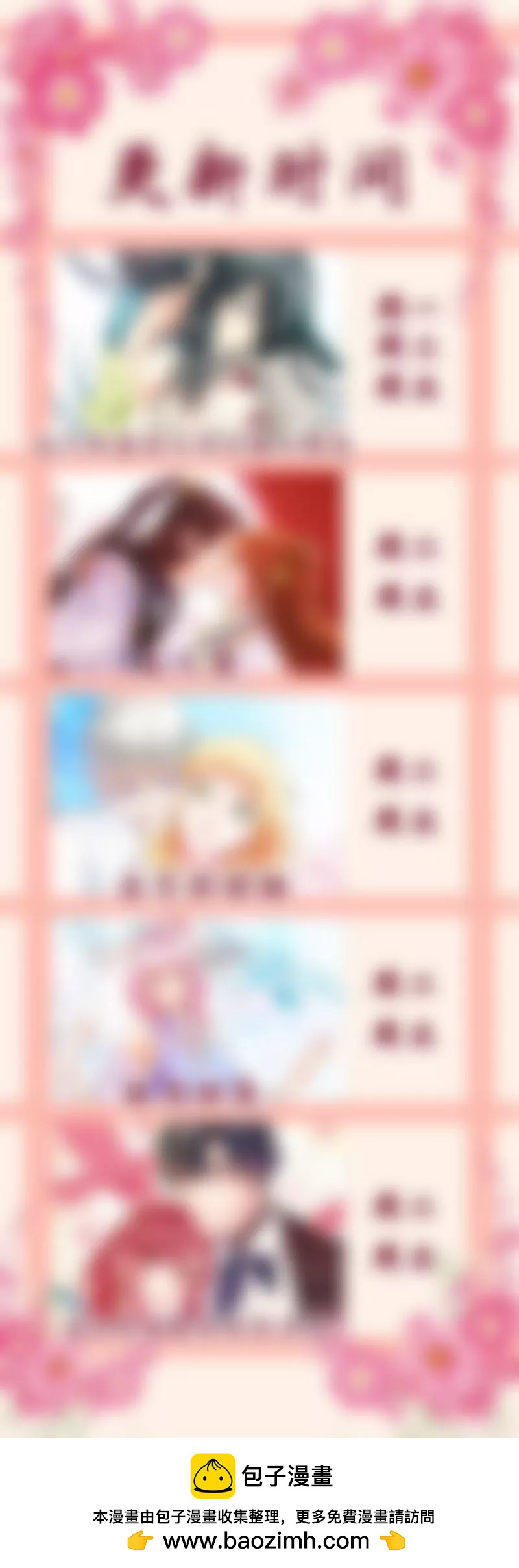 《狐帝独爱》032 你喜欢上我了？ 第18页