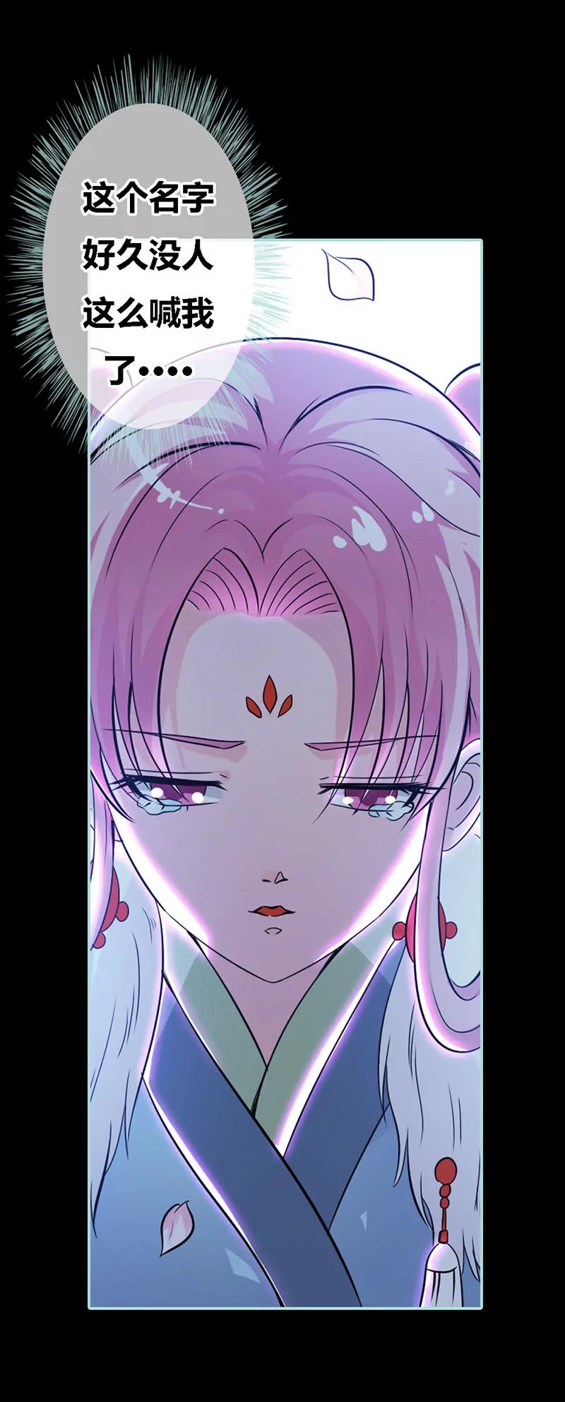 《狐帝独爱》032 你喜欢上我了？ 第3页
