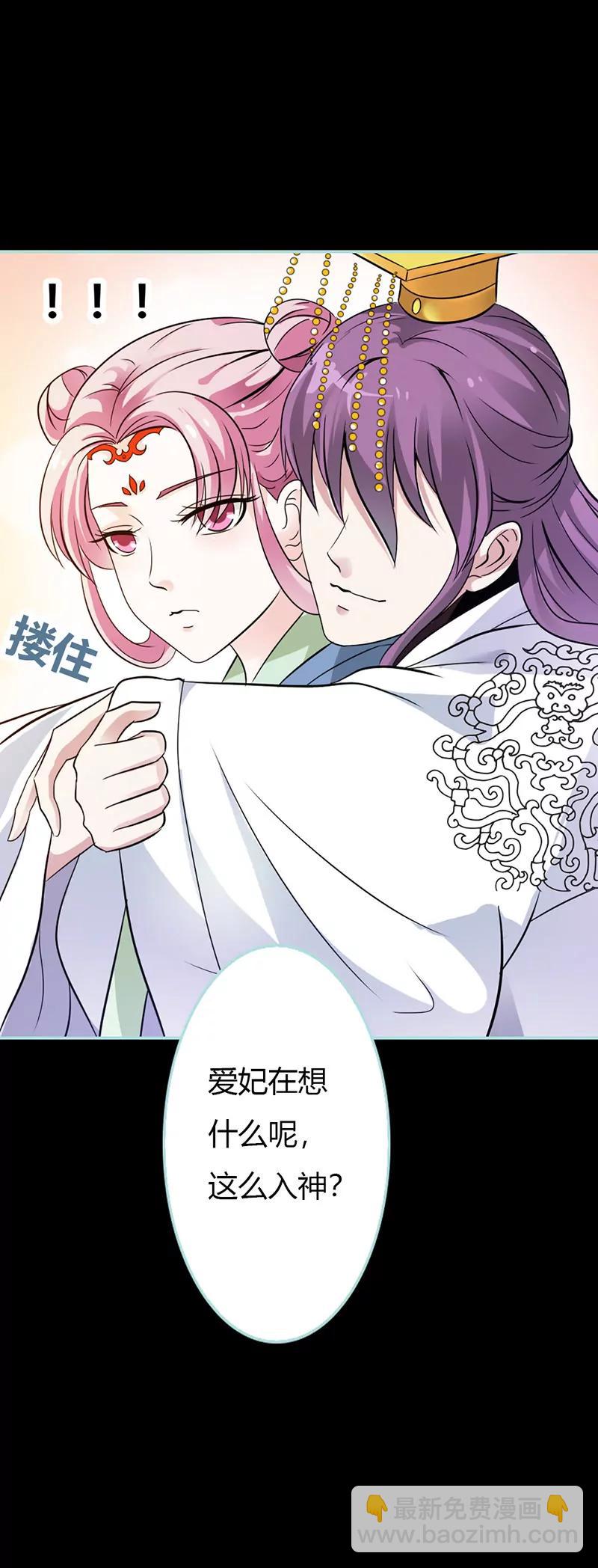 《狐帝独爱》030 我这张嘴真是不怕死啊 第10页