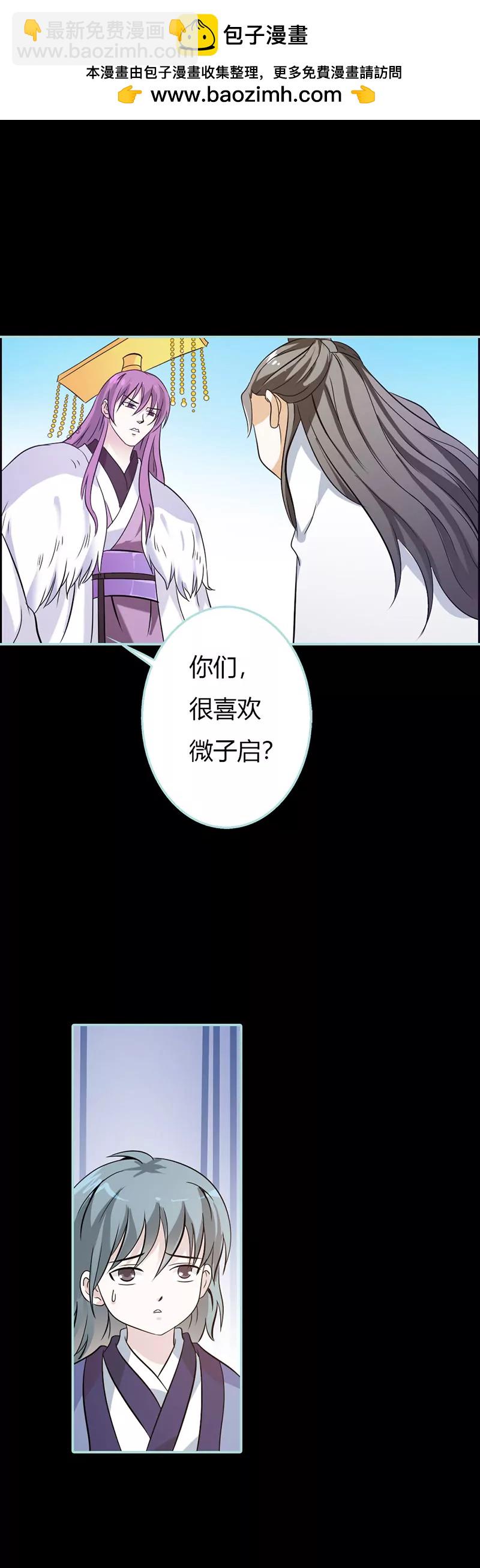 《狐帝独爱》030 我这张嘴真是不怕死啊 第2页