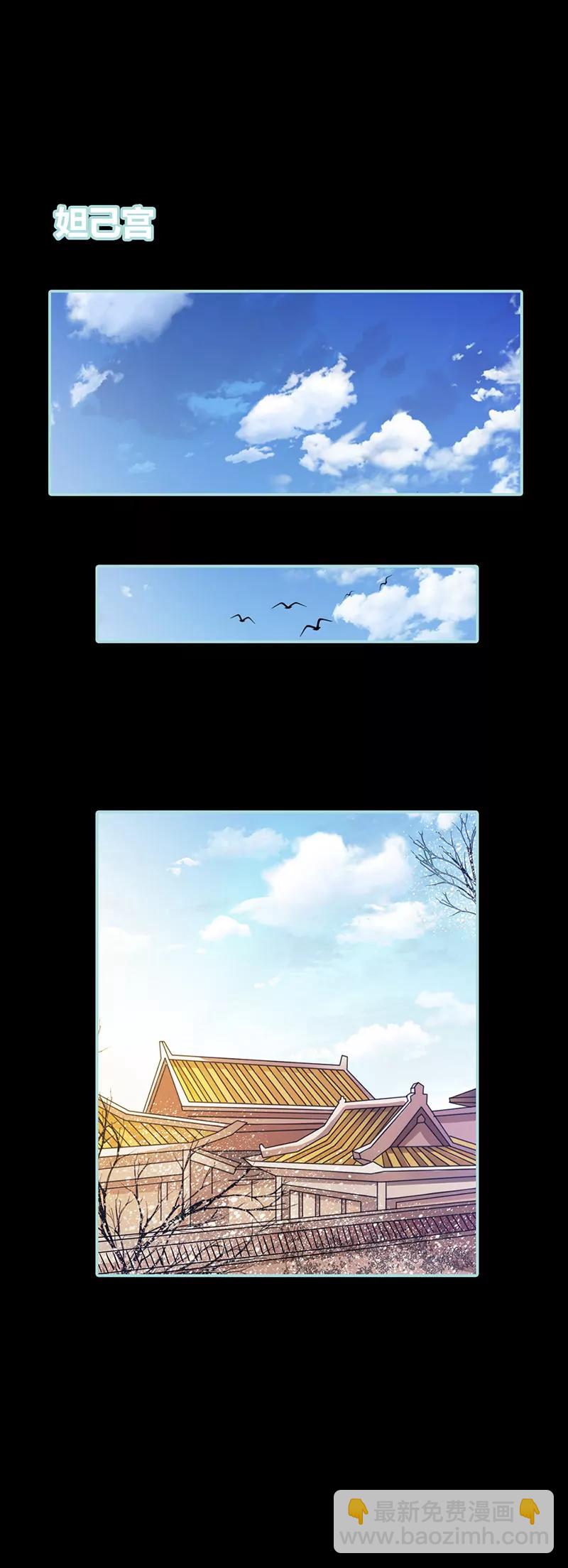 《狐帝独爱》030 我这张嘴真是不怕死啊 第5页