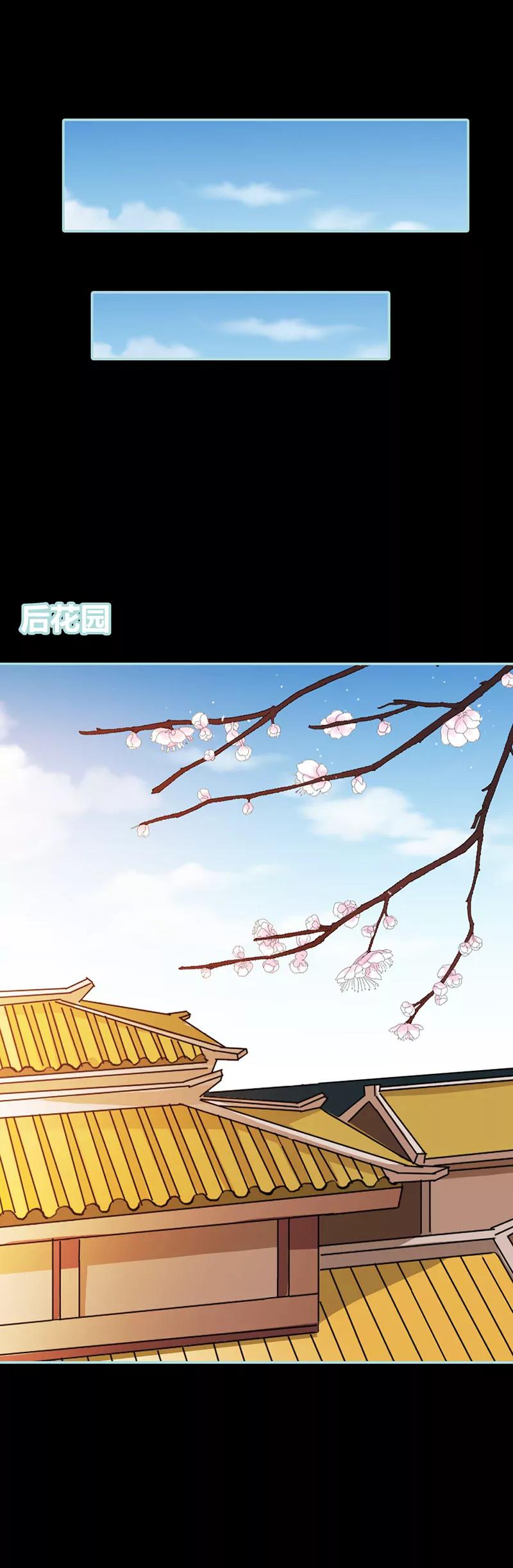 《狐帝独爱》029 你个昏君 第14页