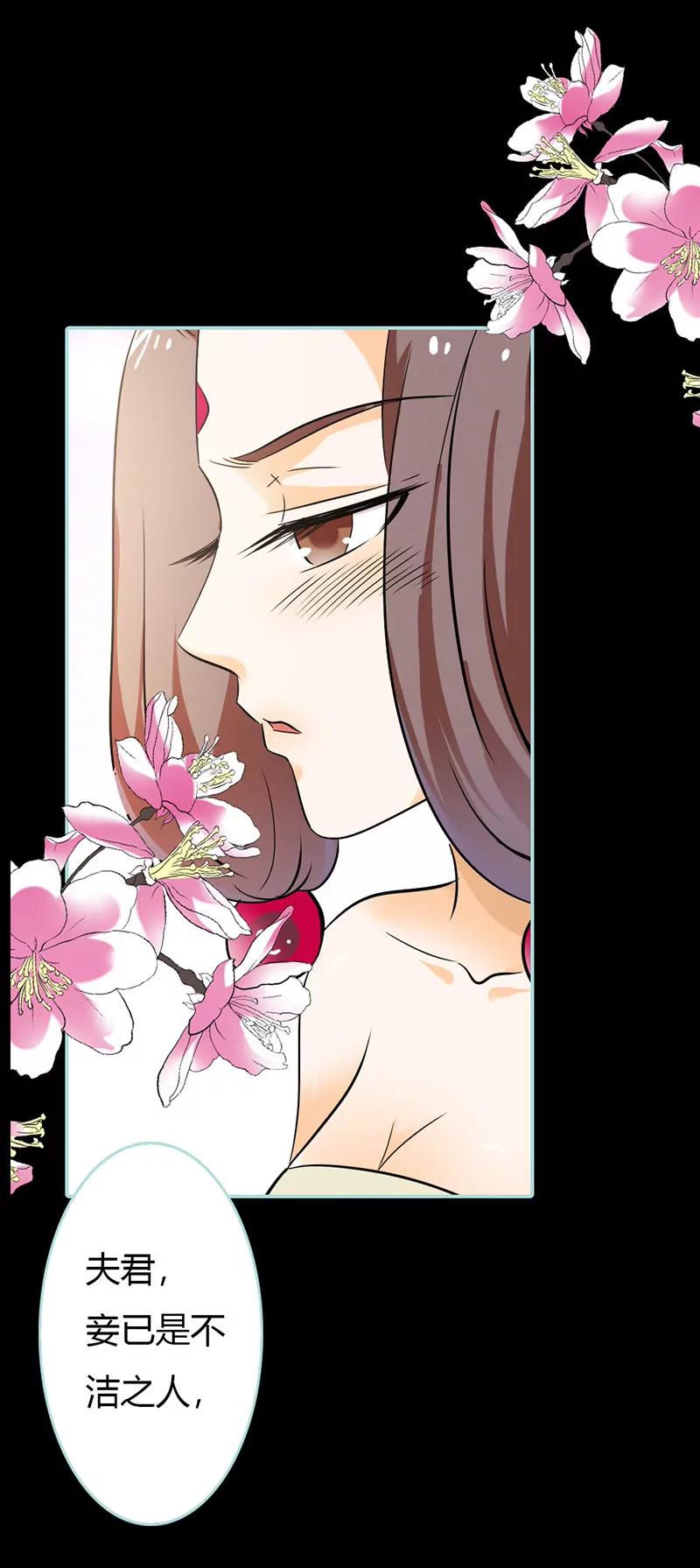 《狐帝独爱》029 你个昏君 第4页