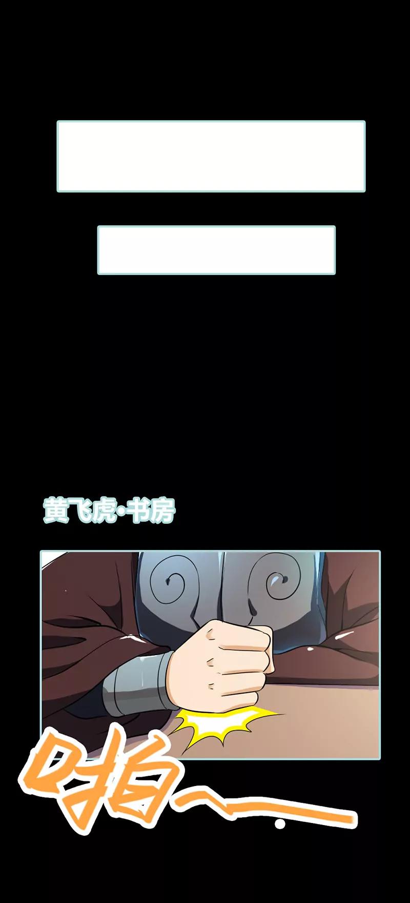 《狐帝独爱》029 你个昏君 第7页