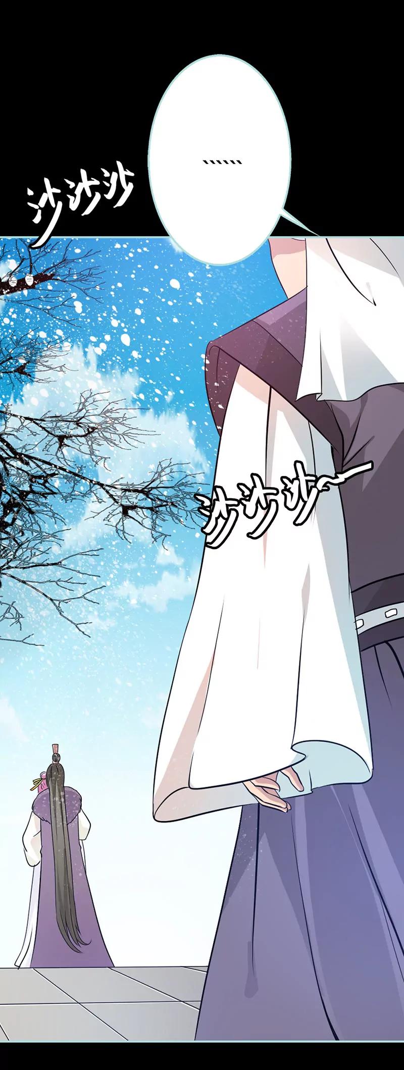 《狐帝独爱》033 我不能和你走 第16页