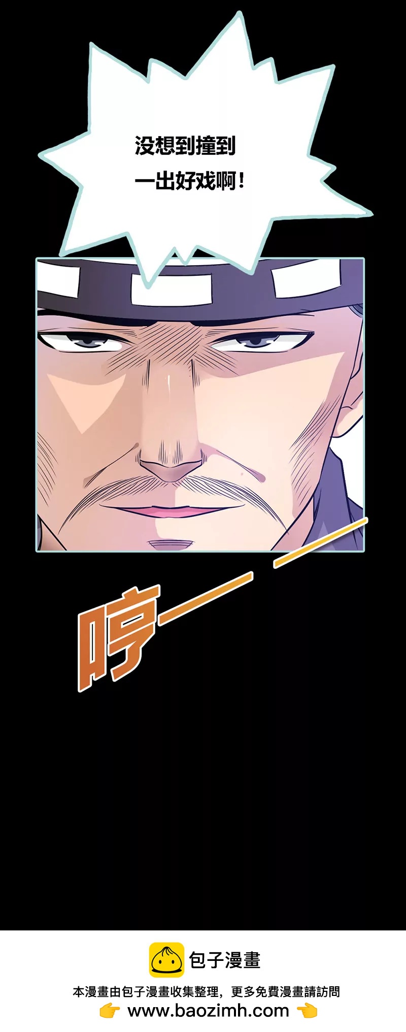 《狐帝独爱》033 我不能和你走 第17页