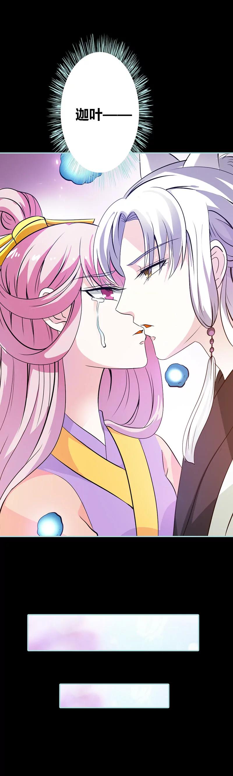《狐帝独爱》036 回到现世 第1页