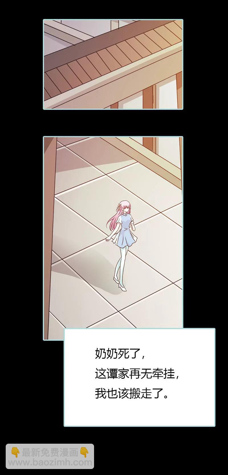 《狐帝独爱》036 回到现世 第5页
