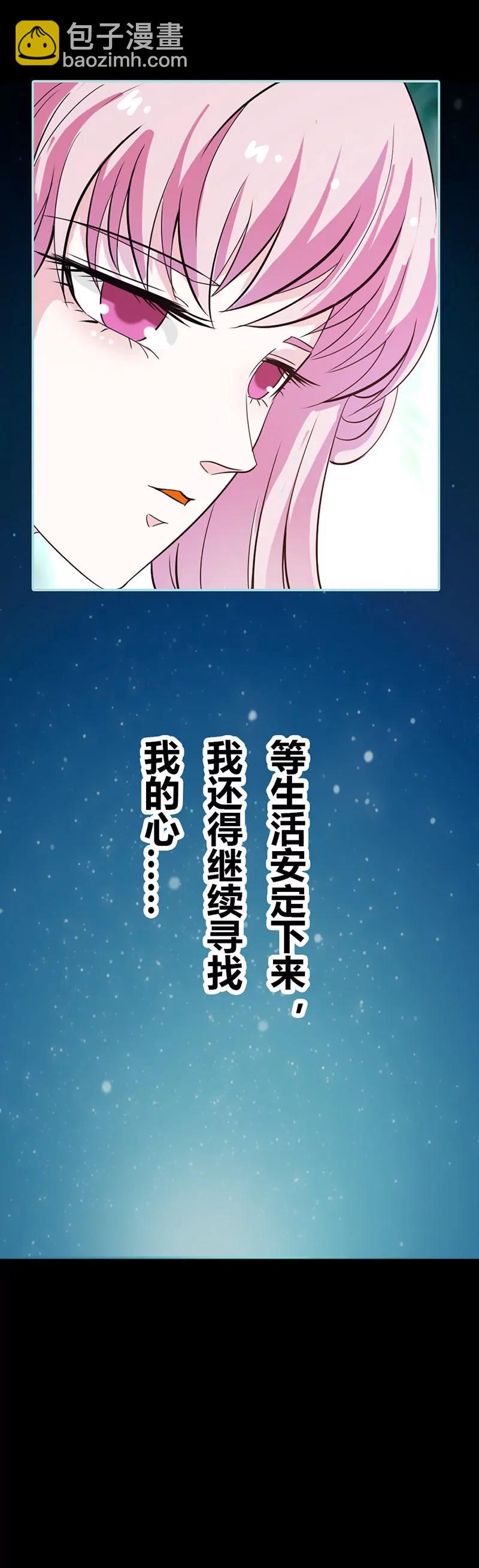 《狐帝独爱》036 回到现世 第6页