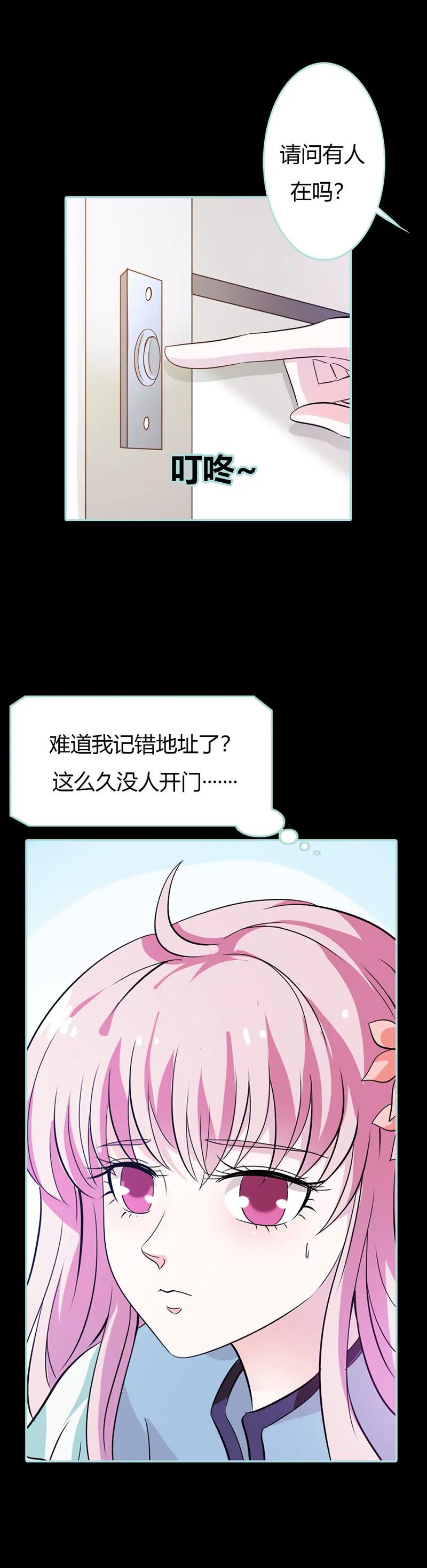 《狐帝独爱》036 回到现世 第9页