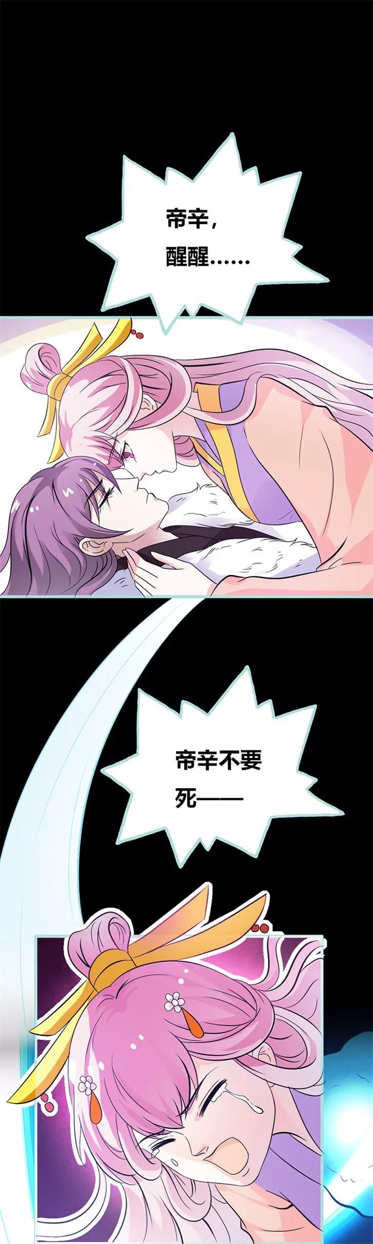 《狐帝独爱》035 他的爱，他的痛··· 第10页