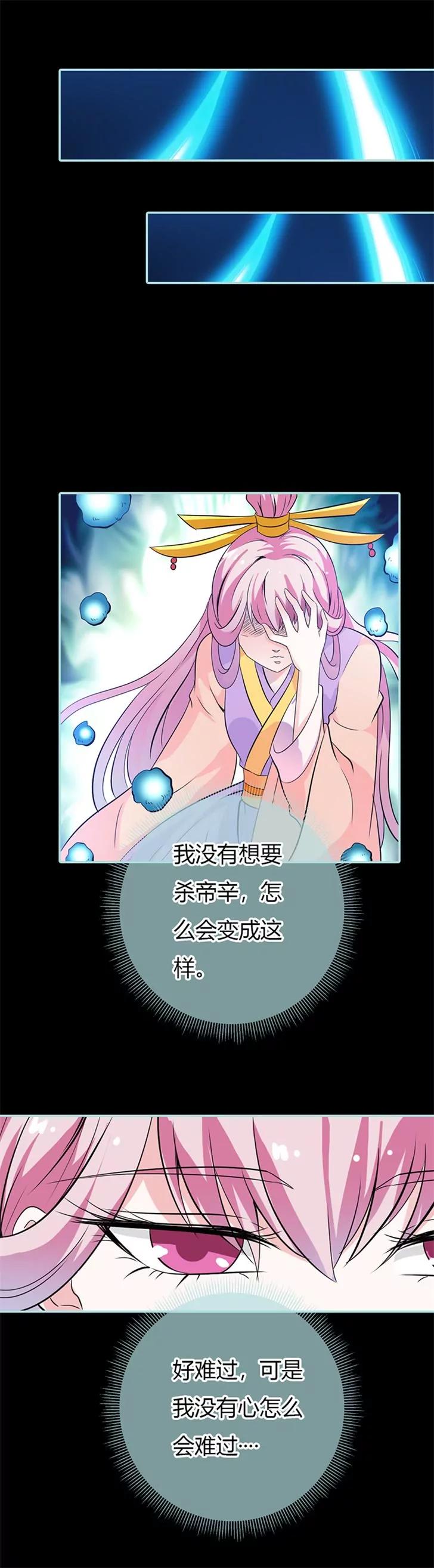 《狐帝独爱》035 他的爱，他的痛··· 第12页