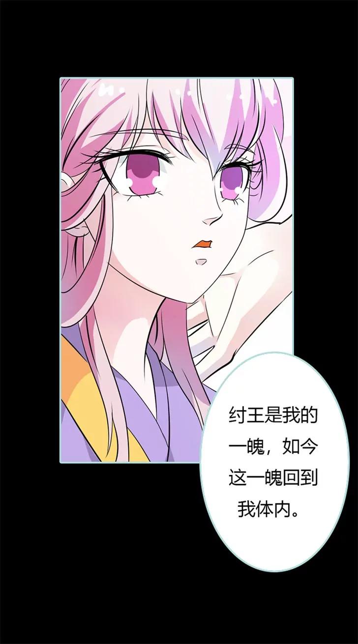 《狐帝独爱》035 他的爱，他的痛··· 第15页