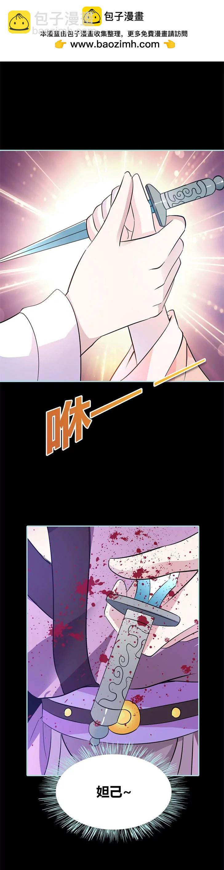 《狐帝独爱》035 他的爱，他的痛··· 第2页