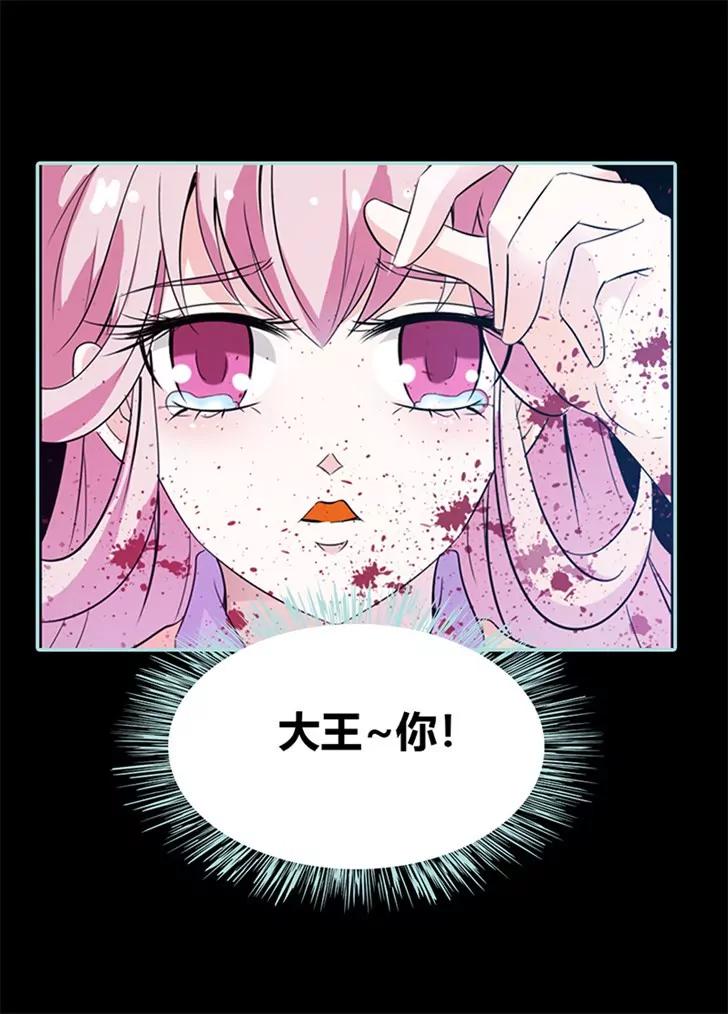 《狐帝独爱》035 他的爱，他的痛··· 第3页