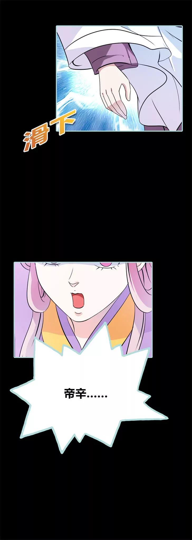 《狐帝独爱》035 他的爱，他的痛··· 第9页