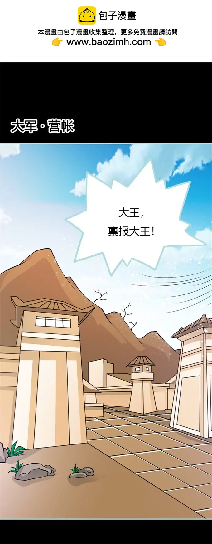 《狐帝独爱》034 对你的最后一次惩罚 第2页