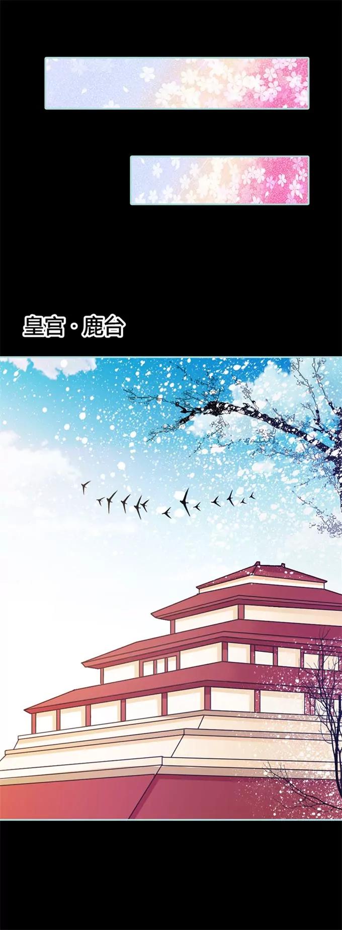 《狐帝独爱》034 对你的最后一次惩罚 第6页