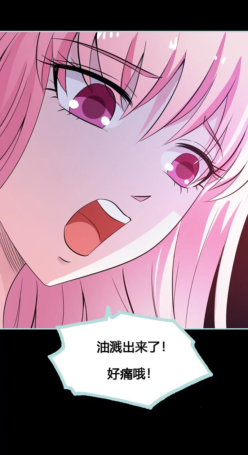 《狐帝独爱》040 你是笨蛋吗 第10页